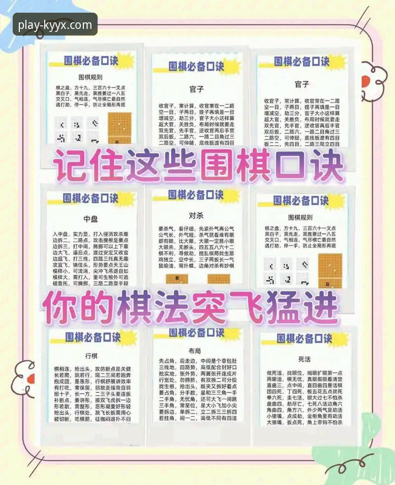 开元棋盘官方版使用技巧 开元棋盘官方版使用技巧完整指南:从入门到精通的操作秘籍